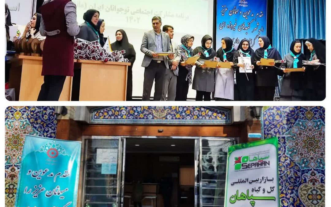 طرح مشارکت اجتماعی نوجوانان ایران (مانا)